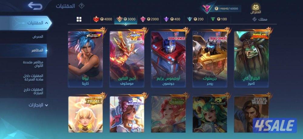 حسـاب موبايل ليجند1