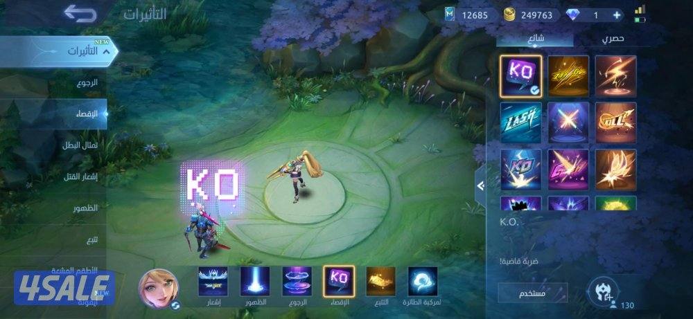 حسـاب موبايل ليجند5