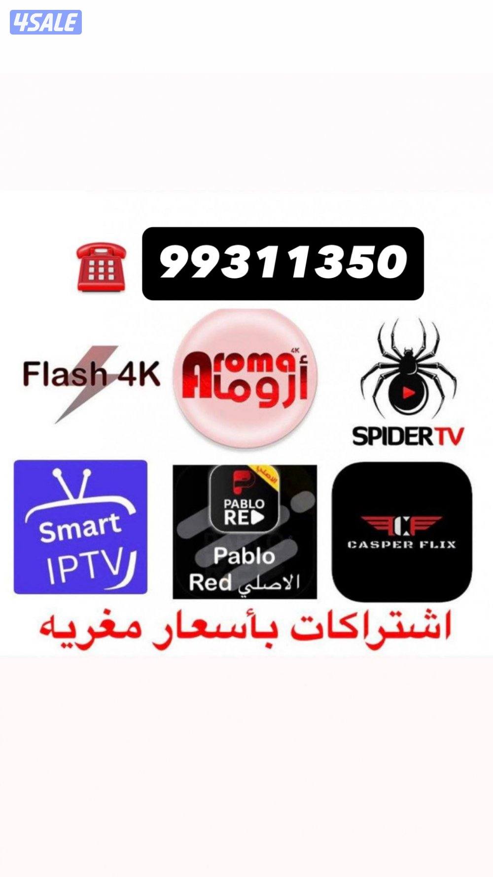 بيع اشتراكات لجميع البرامج ورسيفرات باقل الاسعار واعلى جودة0