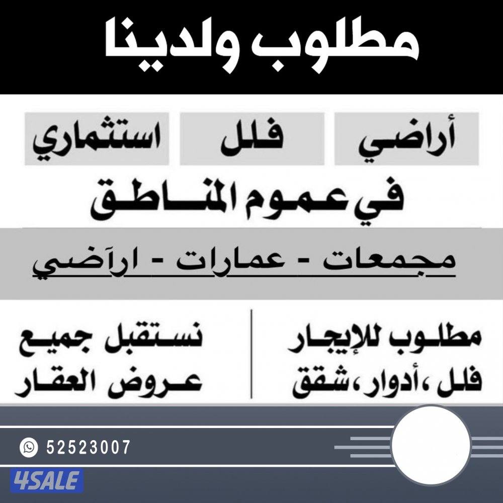 مطلوب من السادة الملاك فلل للبيع1