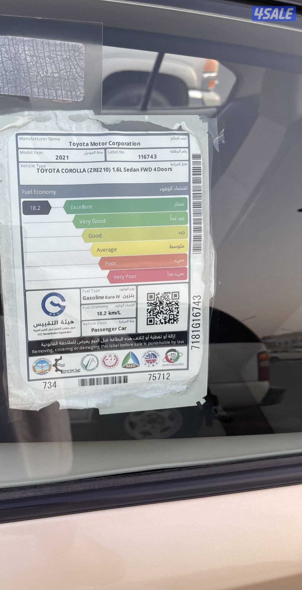 كورولا 21 صبغ وكالة11