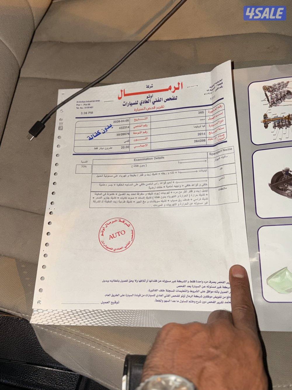 كيا اوبتيما بيعه سريعه6