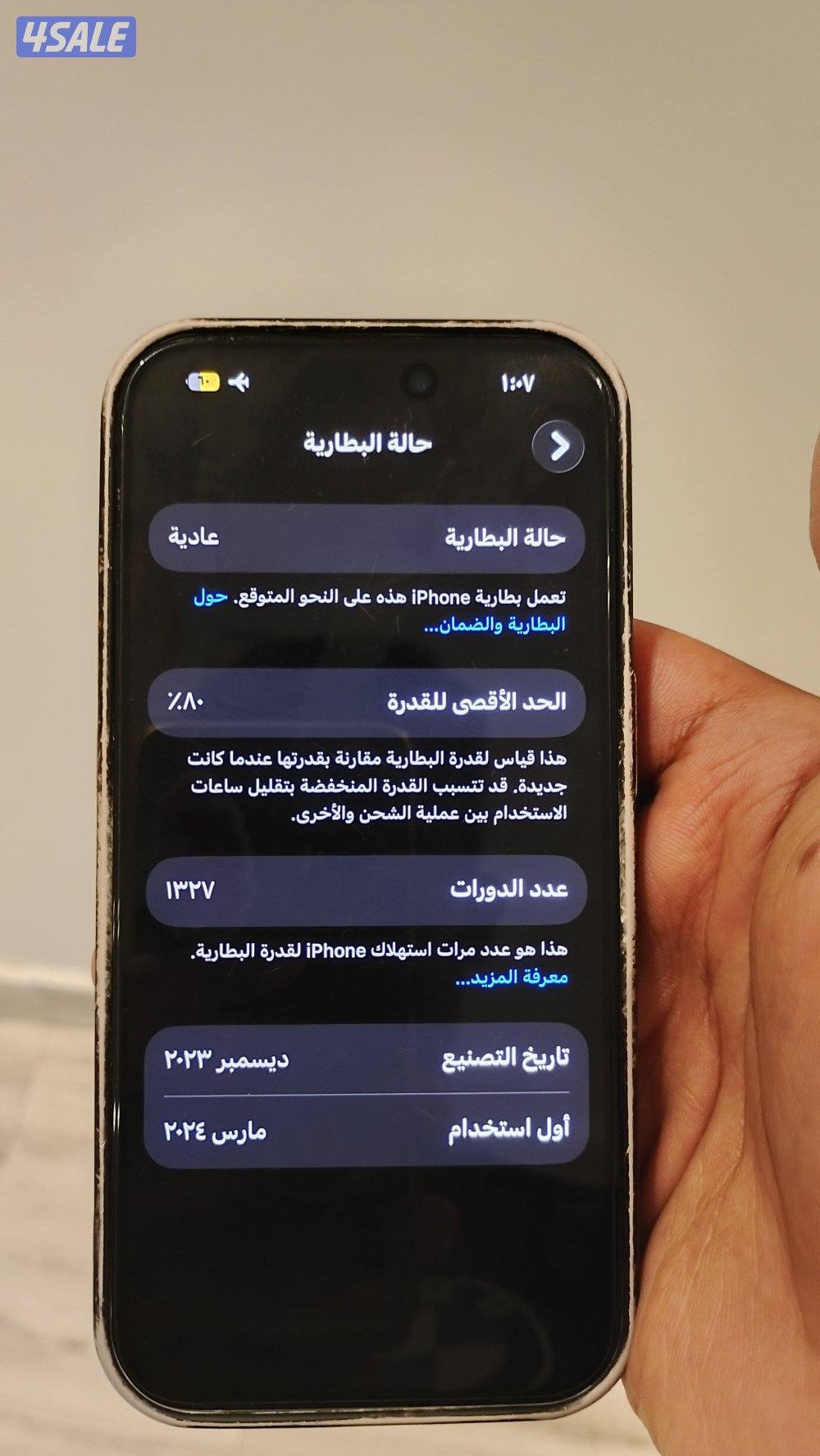 ١٥ برو 256 gb نضيف3