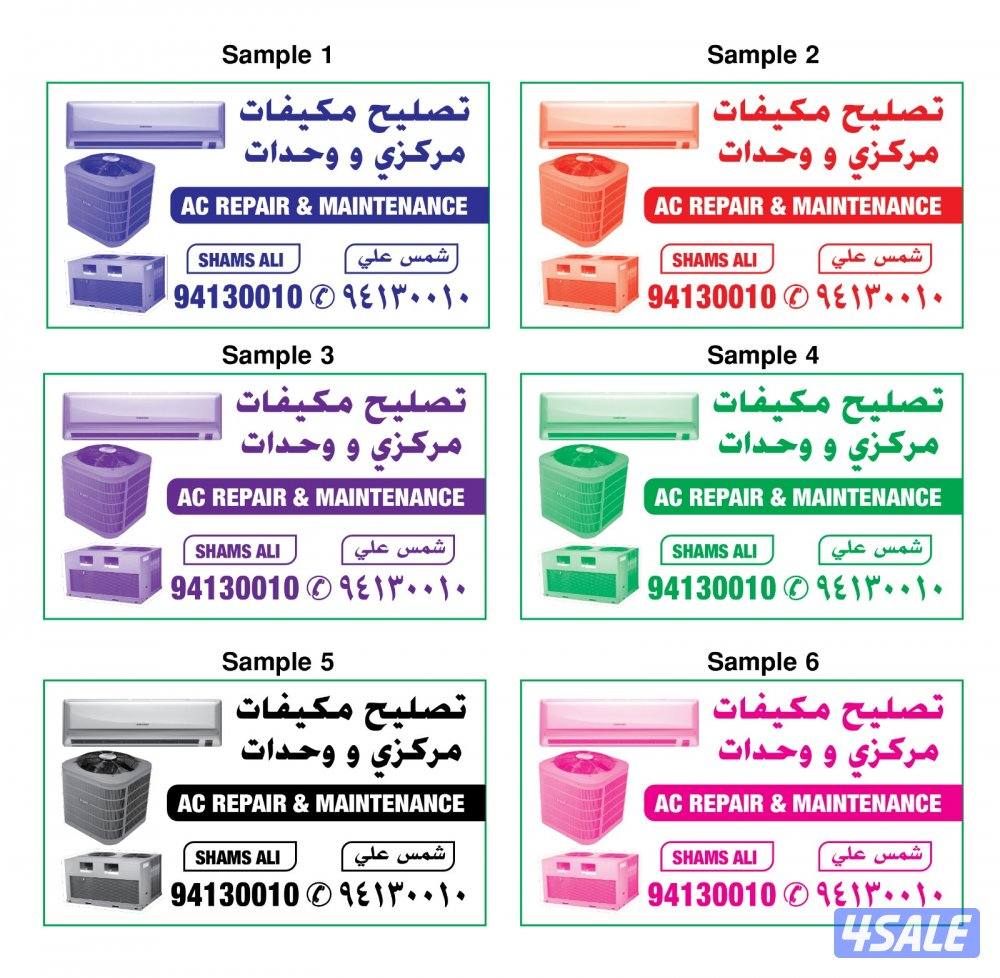 .تصلیح تکیف مرکزی واحدات مکیف عادی0