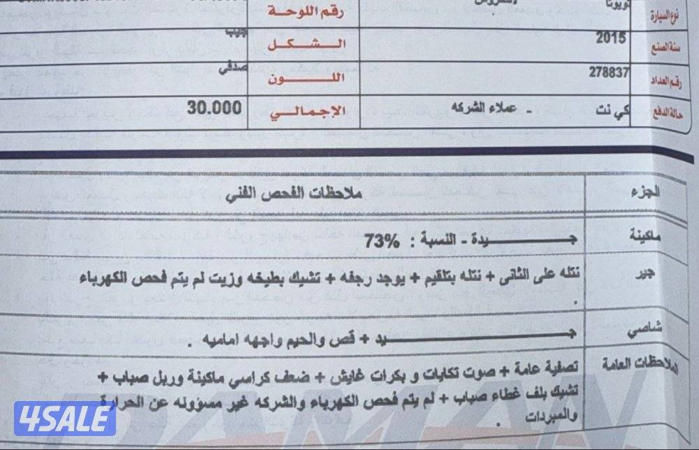 لاندكروزر 20157