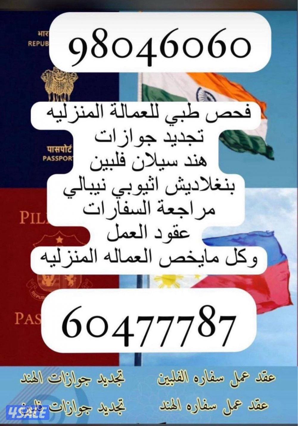 فحص طبي تجديد جوازت0