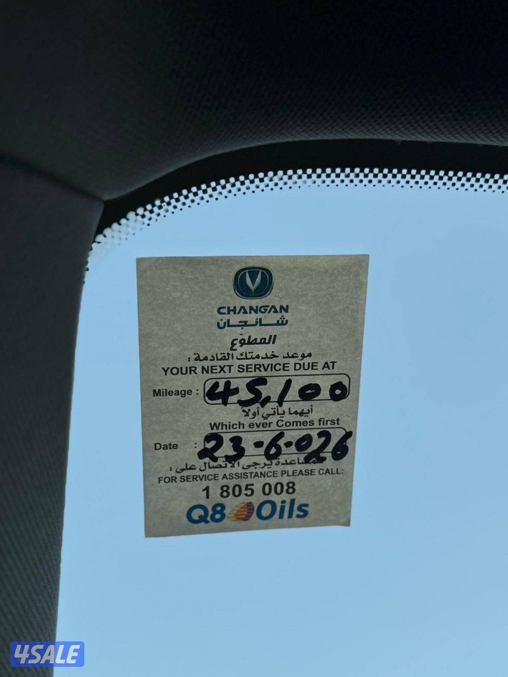 شانجان UNI_K موديل 20248