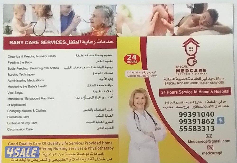 well experience nursing services0