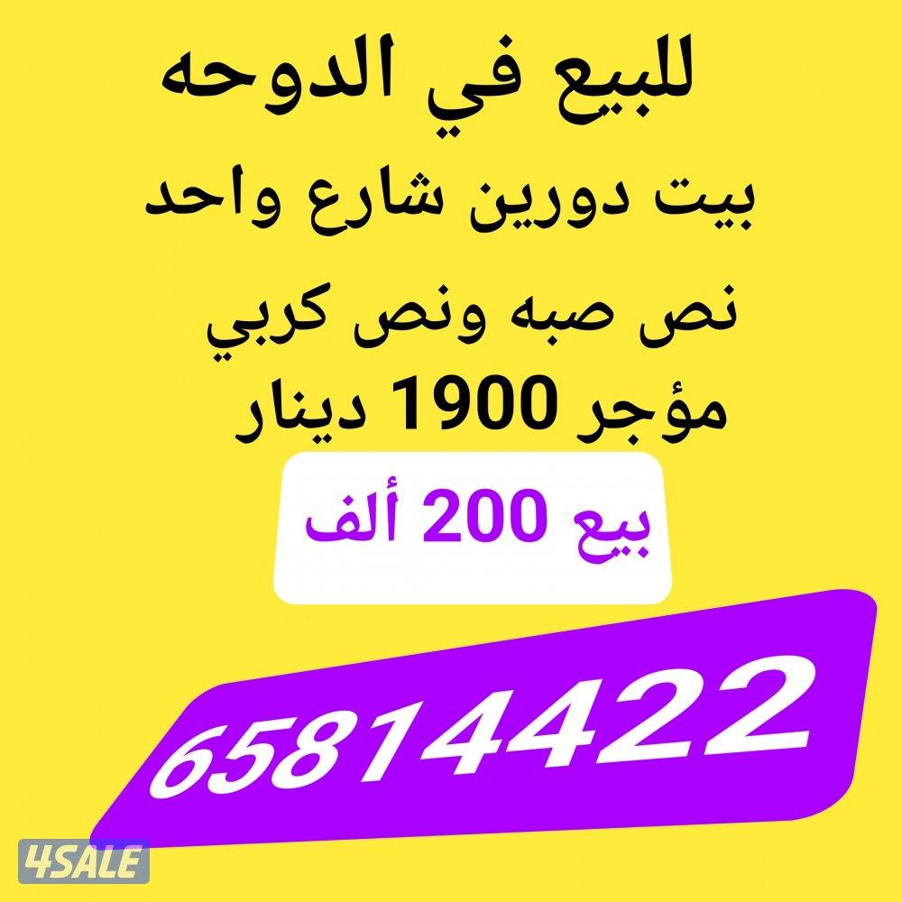 للبيع فلل في المطلاع مواقع مختلفه ومطلوب فلل7