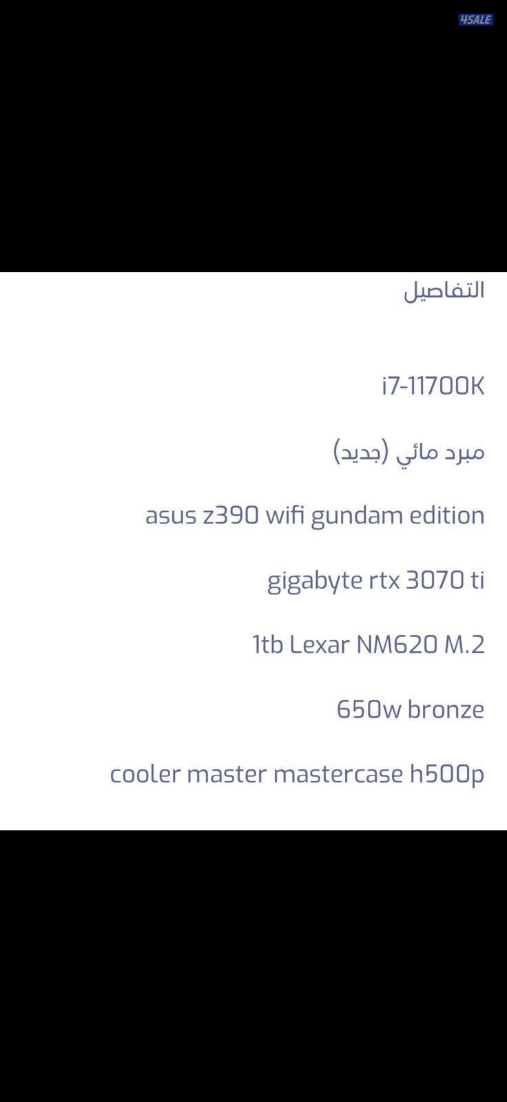 للبيع بي سي0