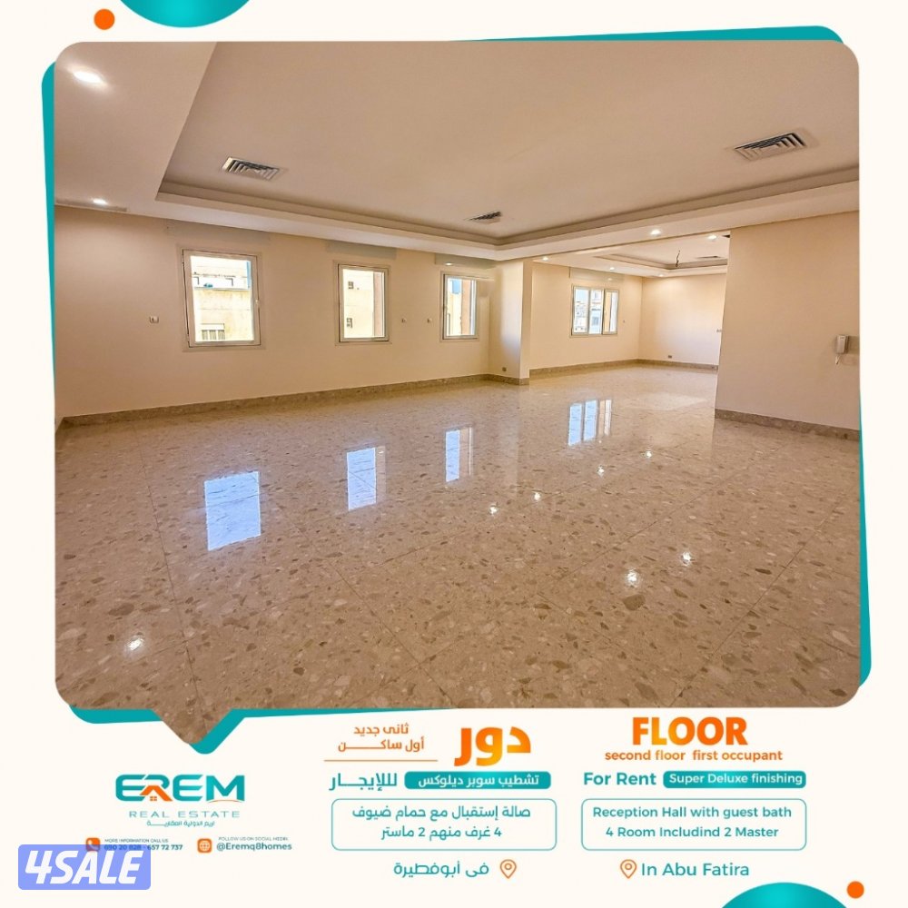 للإيجار في المسايل دور 5 غرف بمساحات كبيرة من بيت 500 متر2