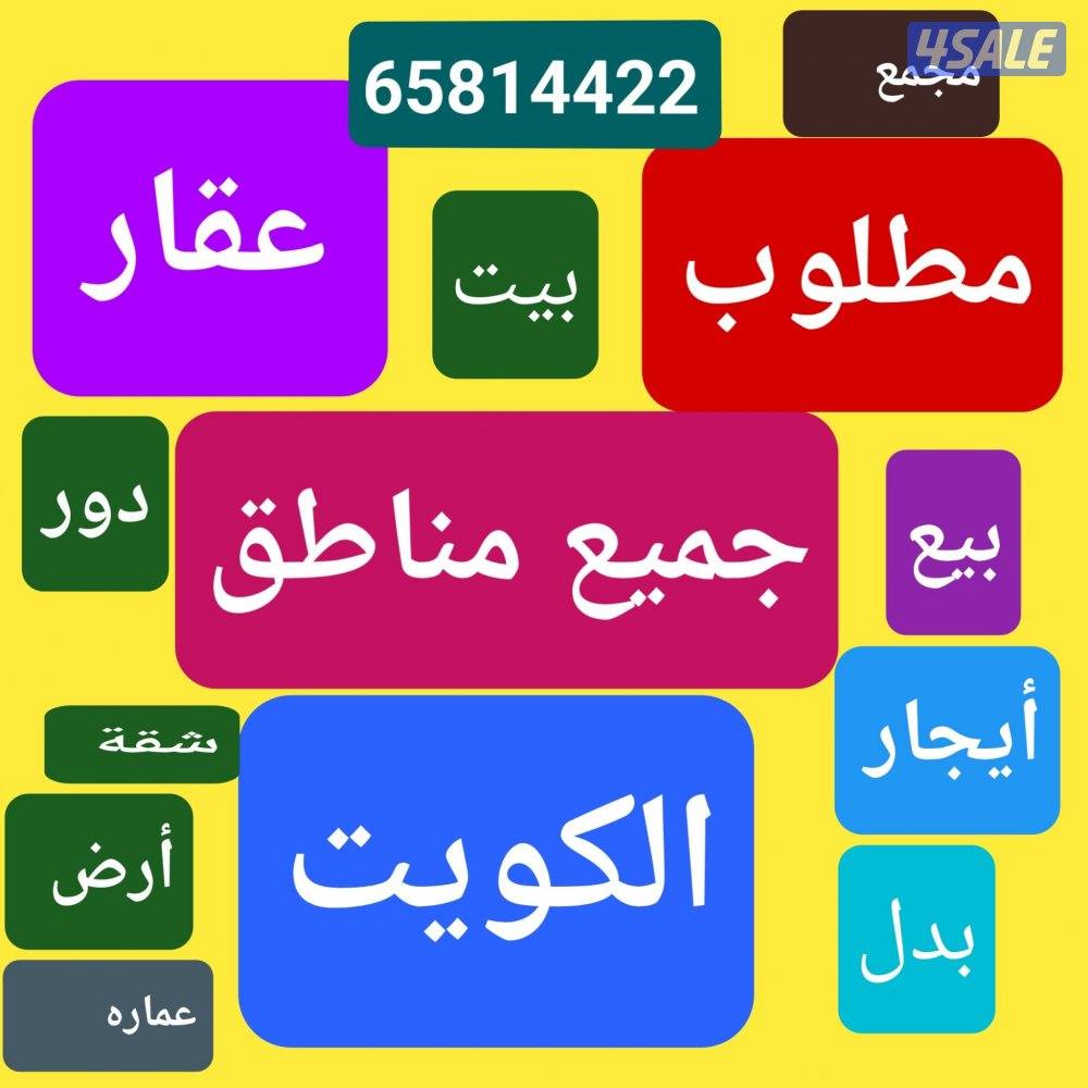 للبيع بيت دوحه والصليبخات والظهر وام الهيمان والفردوس ومطلاع1