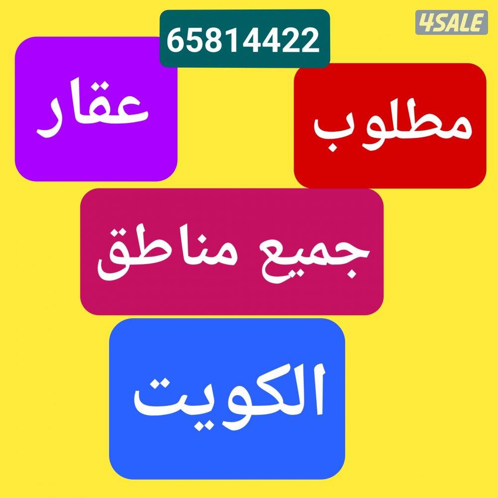 للبيع بيت دوحه والصليبخات والظهر وام الهيمان والفردوس ومطلاع2