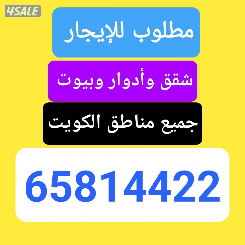 للبيع بيت دوحه والصليبخات والظهر وام الهيمان والفردوس ومطلاع4