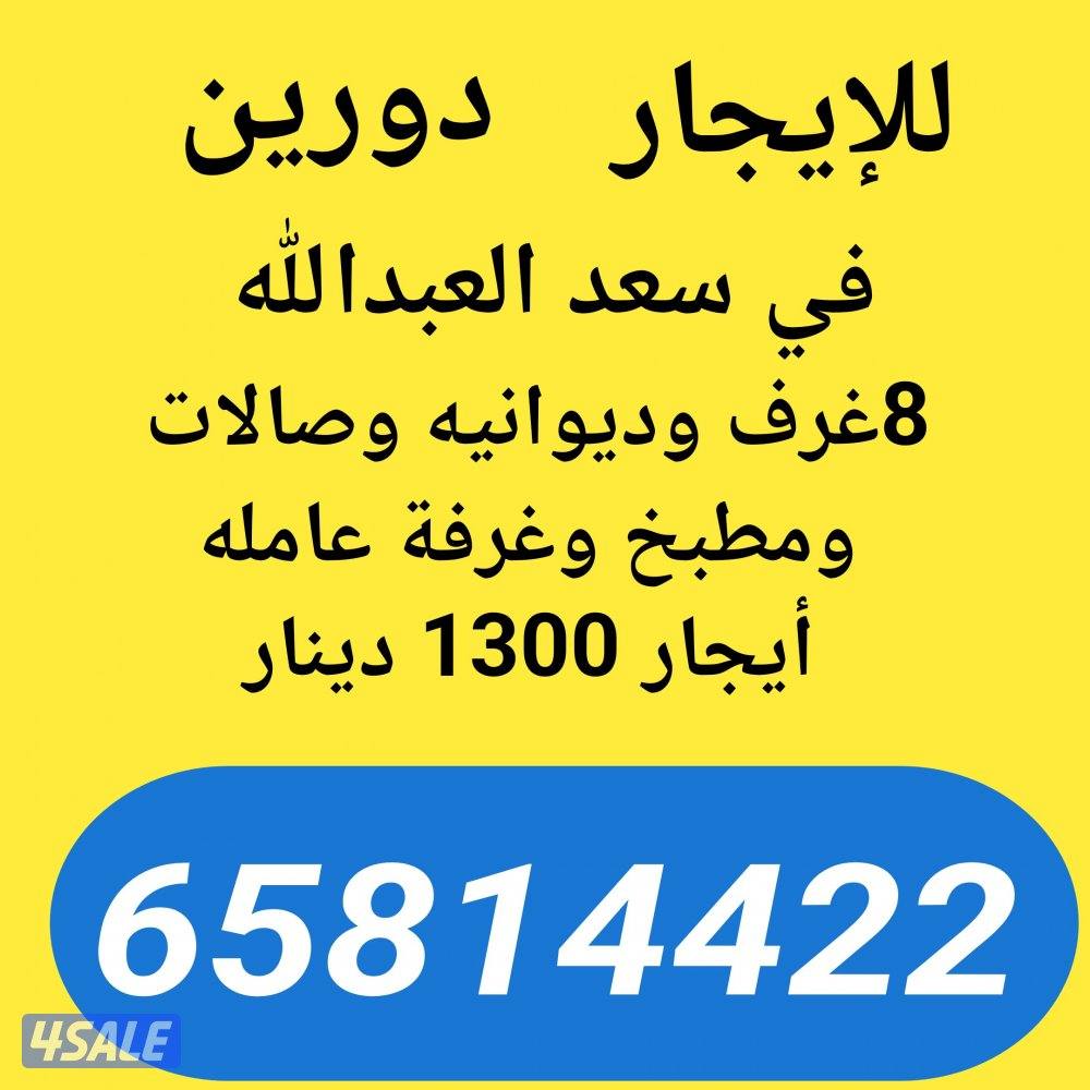 للبيع بيت دوحه والصليبخات والظهر وام الهيمان والفردوس ومطلاع13