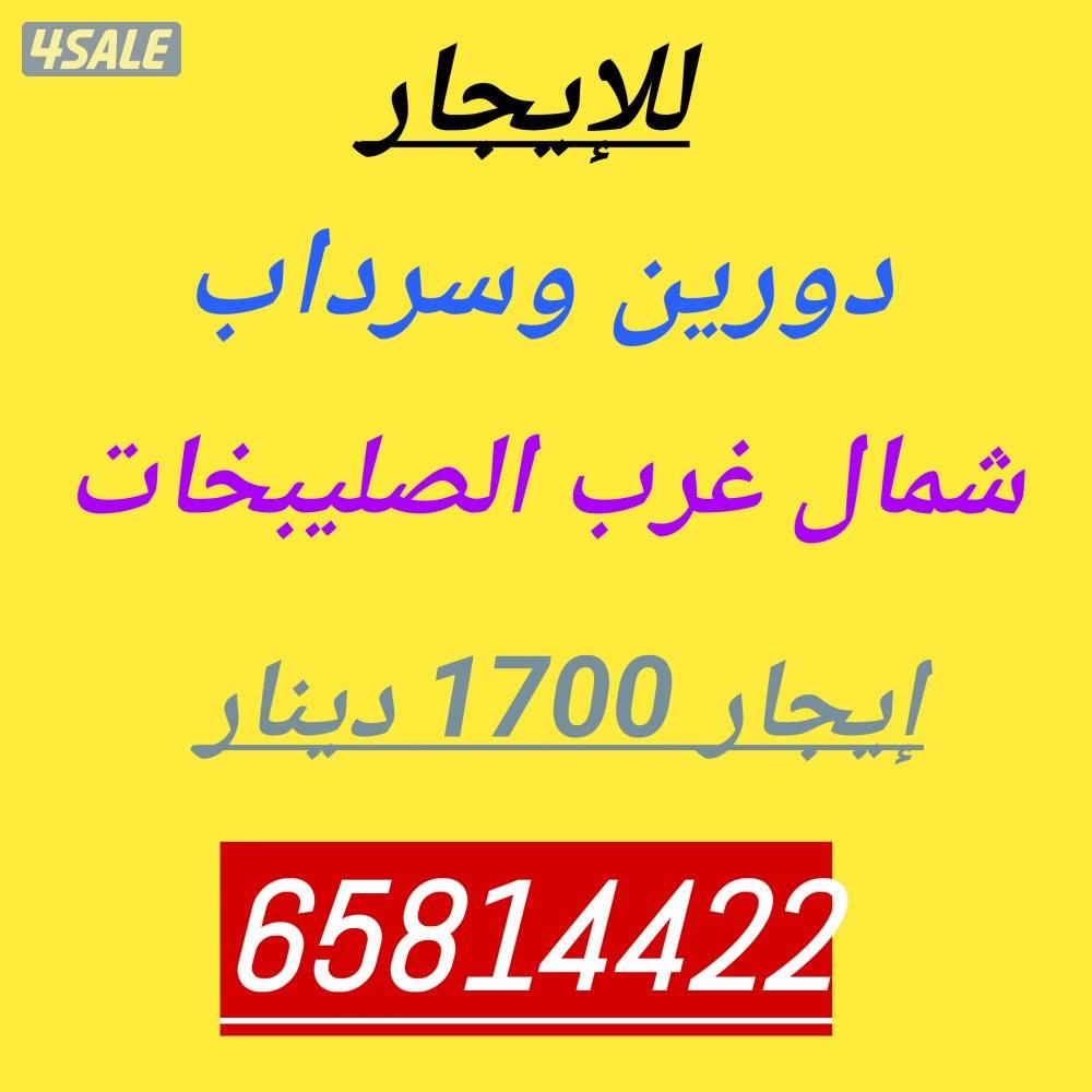 للبيع بيت دوحه والصليبخات والظهر وام الهيمان والفردوس ومطلاع15