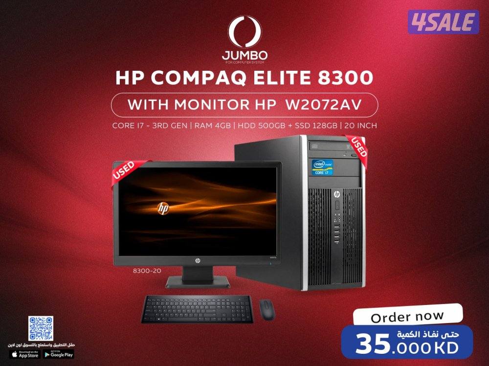 لحق عرض ديسك توب اتش بي كومباكيو ايليت 8300 مع شاشه اتش بي W2072AV0