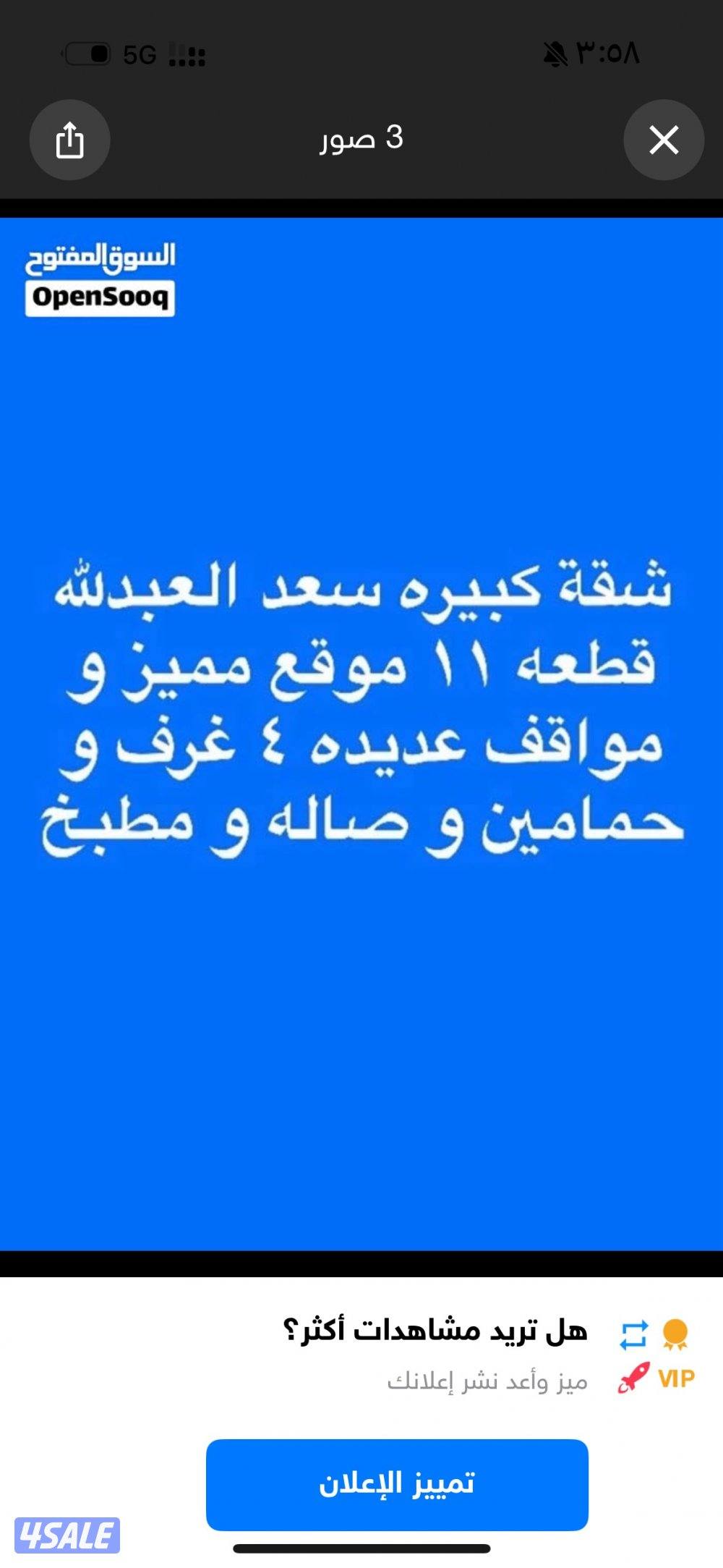 شقة كبيرة لإيجار سعد العبدلله قطعه ١١ موقع مميز و مواقف عديدة2