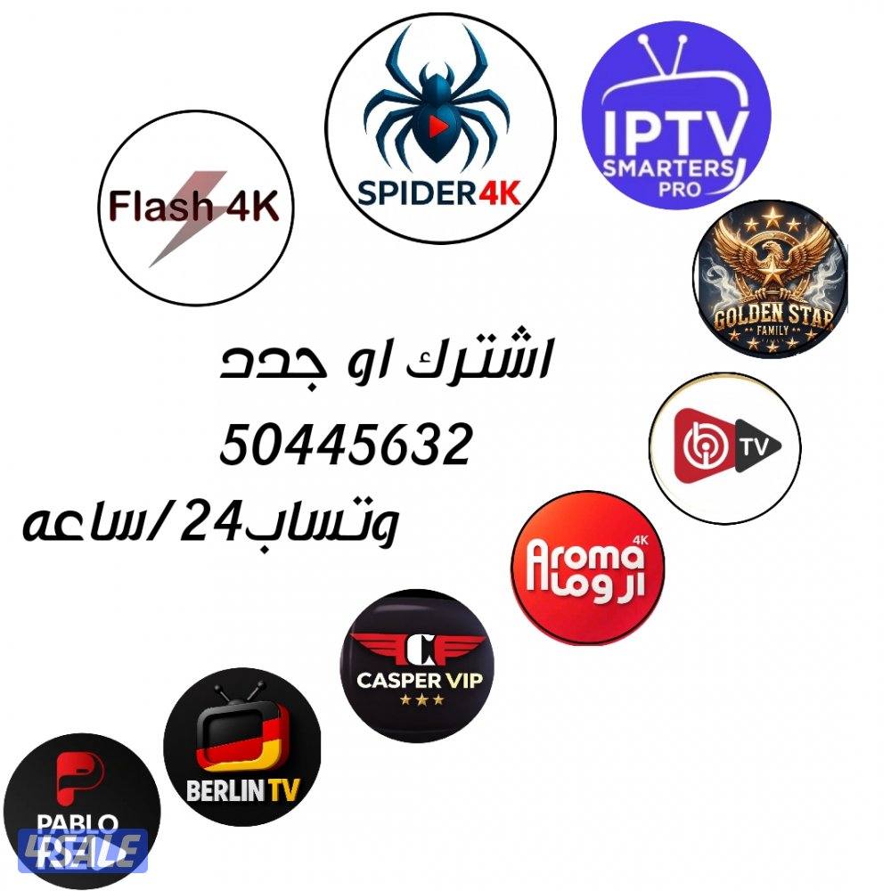 💯تجديد وبيع اشتراكات 💯ورسيفرات💯1