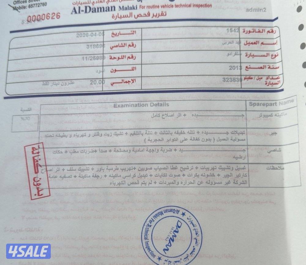 سلفرادو 2013 الفل8