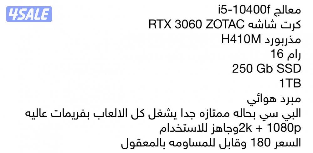 بي سي للبيع0