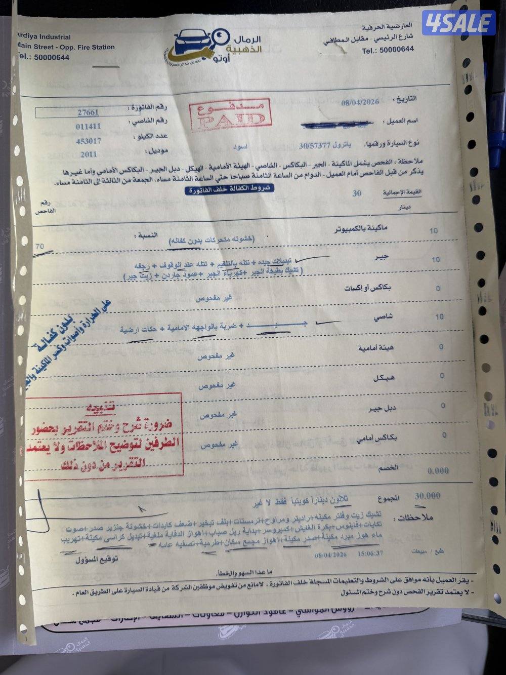 البيع باترو1