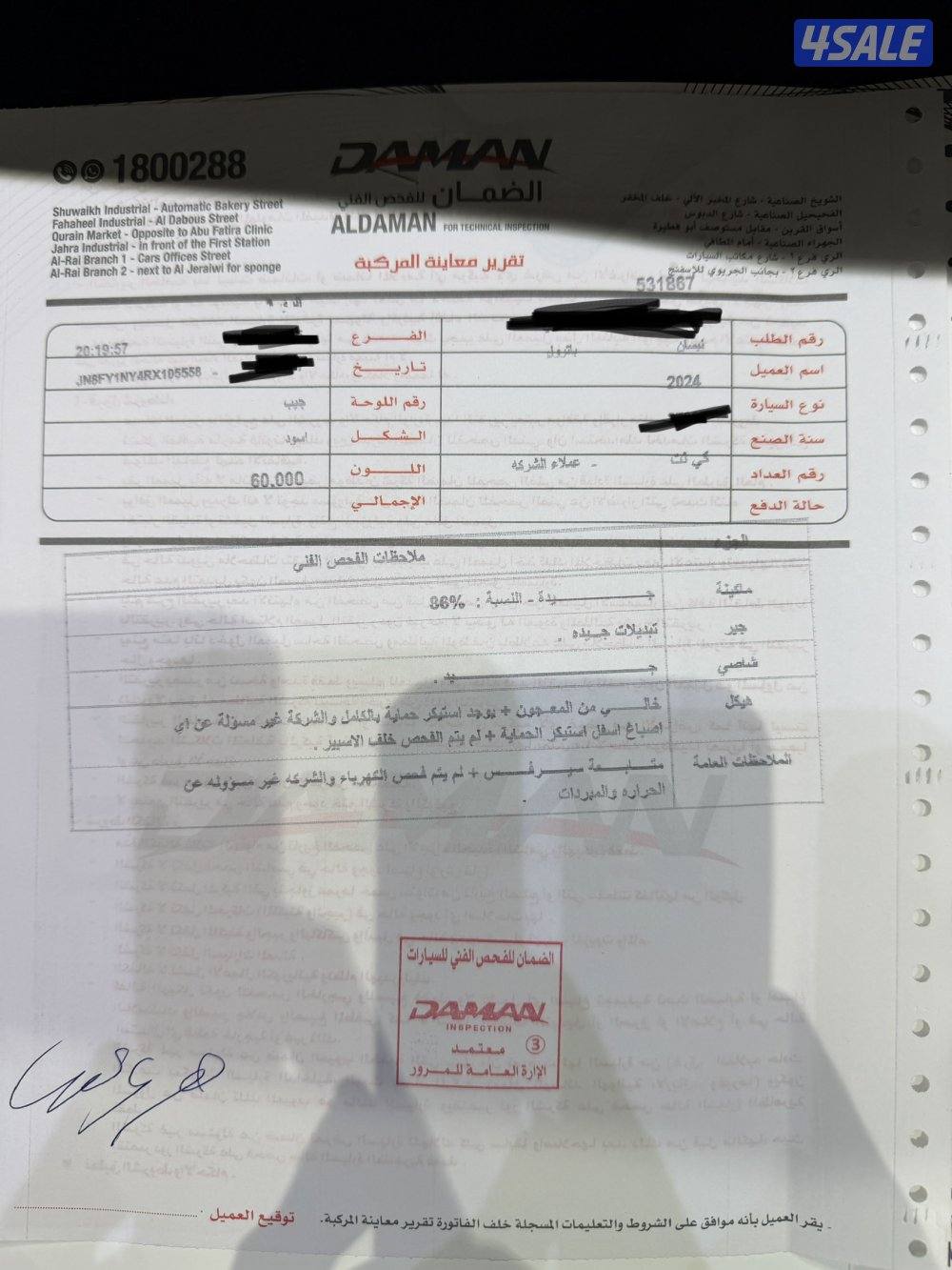 للبيع فتك الاسطورة 20247