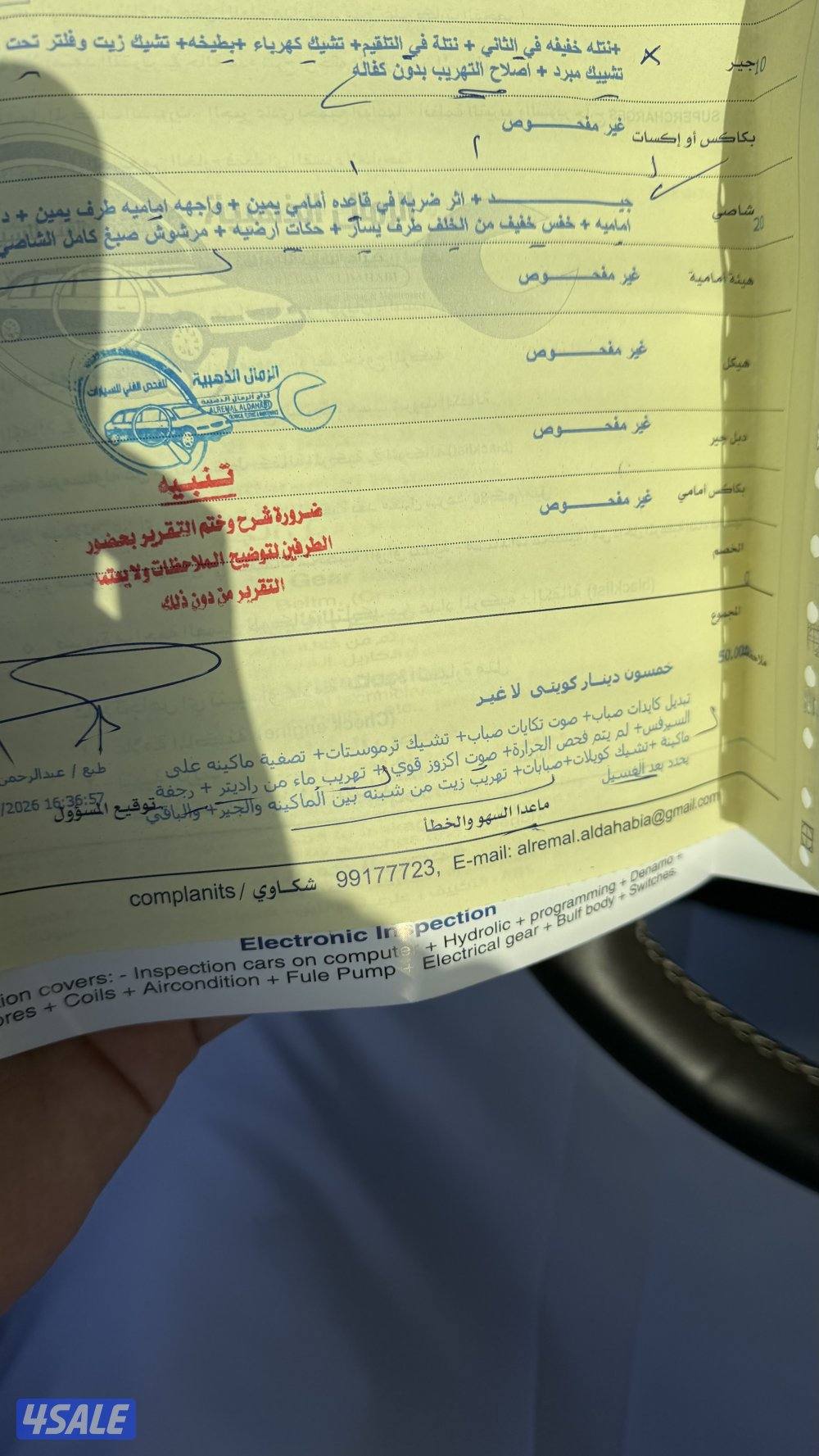 الموتر صبغ الوكاله والممشى٢٥٥الف والدبل شغال ميه بالميه وورقت الفحص7