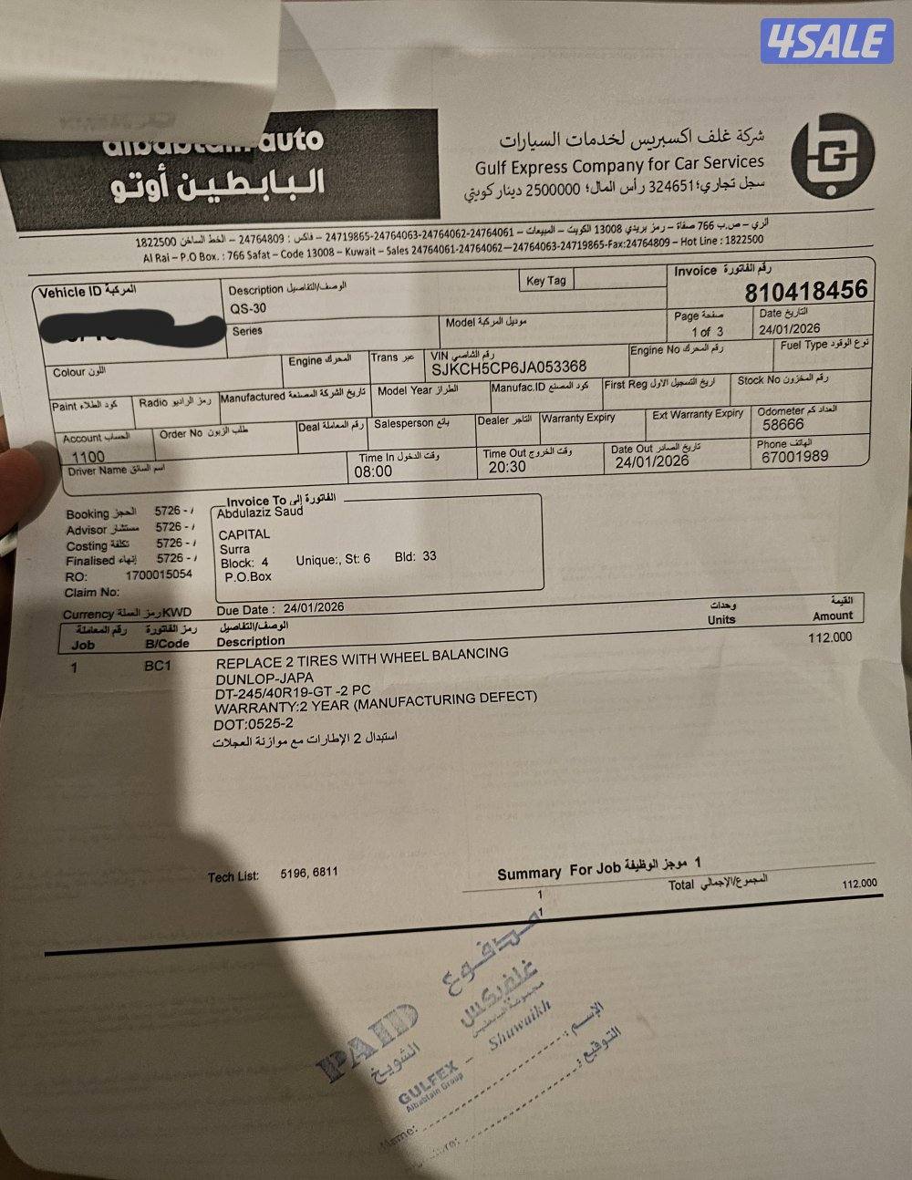 للبيع انفينيتي Q30 موديل 2018 (حالة ممتازة)9