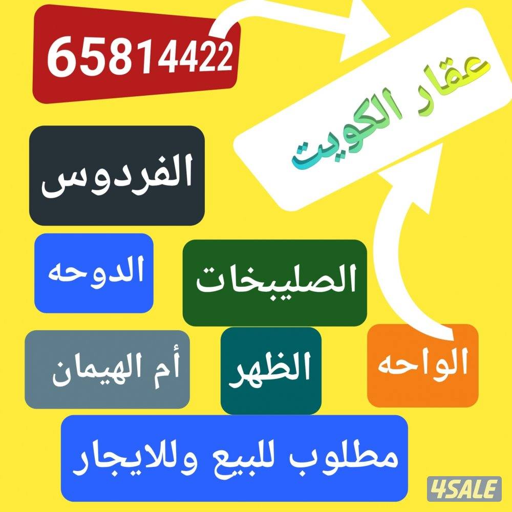 للإيجار دور أرضي شمال غرب الصليبخات1