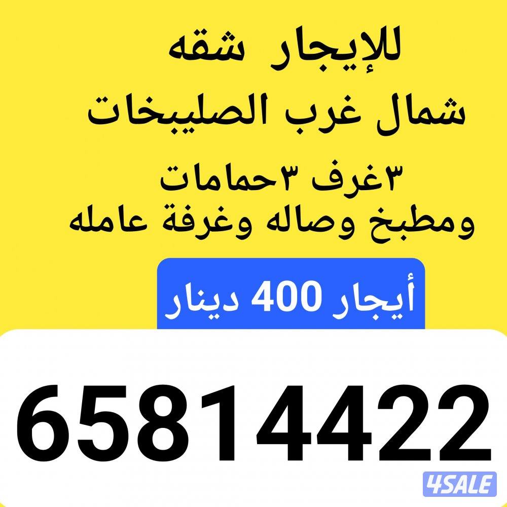 للإيجار دور أرضي شمال غرب الصليبخات4