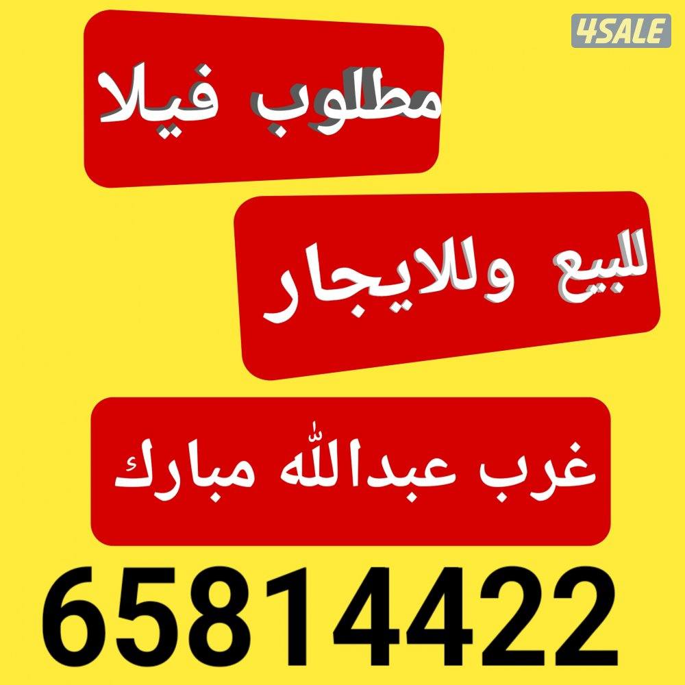 للإيجار دور أرضي شمال غرب الصليبخات7