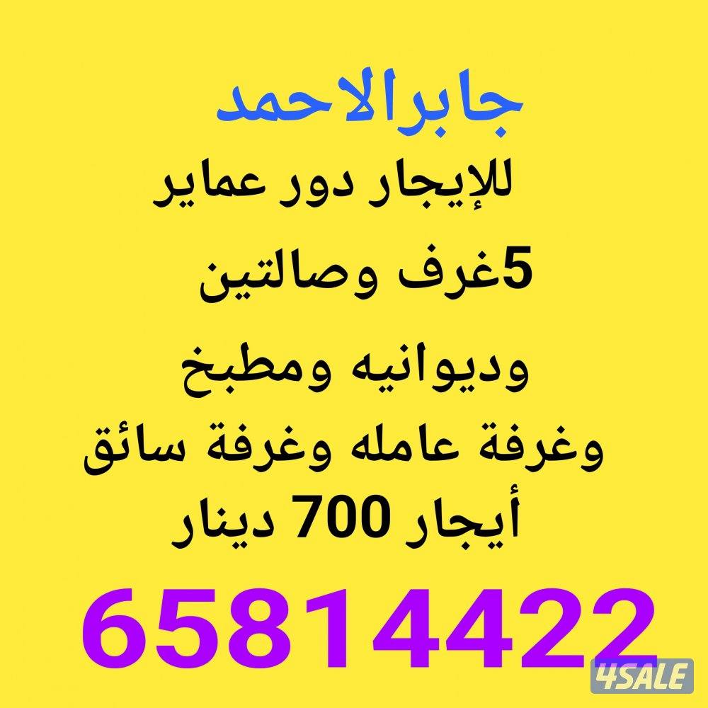 للإيجار دور أرضي شمال غرب الصليبخات10