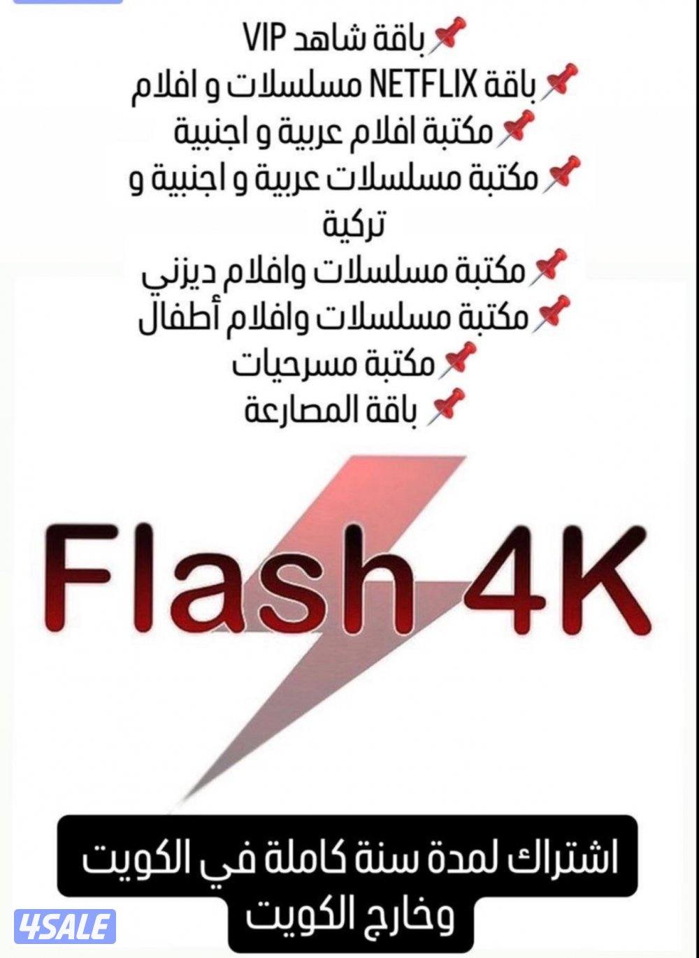 رسيفرات+اشتراكات iptv +اشتراك تلفزيون سمارت ايباد قنوات افلام مسلسلات4
