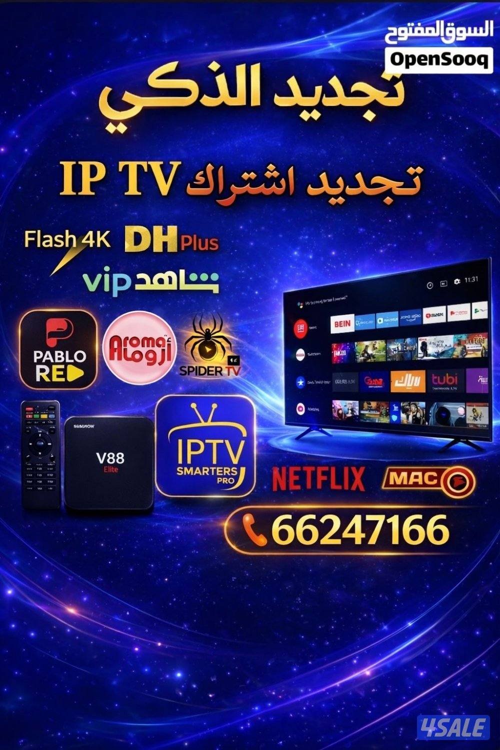 رسيفرات+اشتراكات iptv +اشتراك تلفزيون سمارت ايباد قنوات افلام مسلسلات15