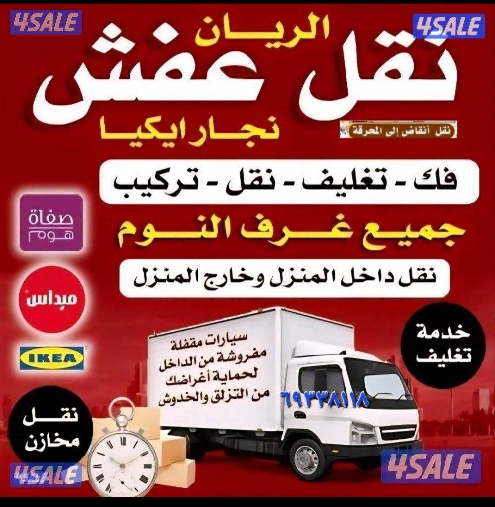 نعفش#نقهل#قفش#نقيل#نقهل#نقل#عفش#تنقل #نقل#نقق#نفش#عنفش#نقل#عفش#عفش0