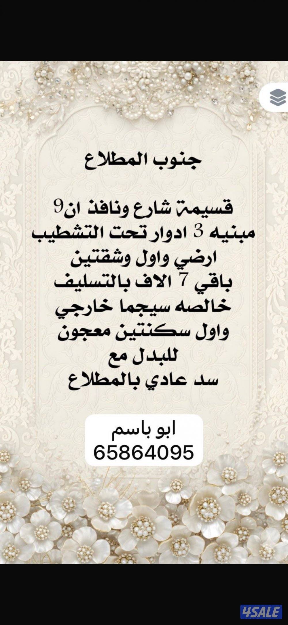 للبدل في المطلاع1