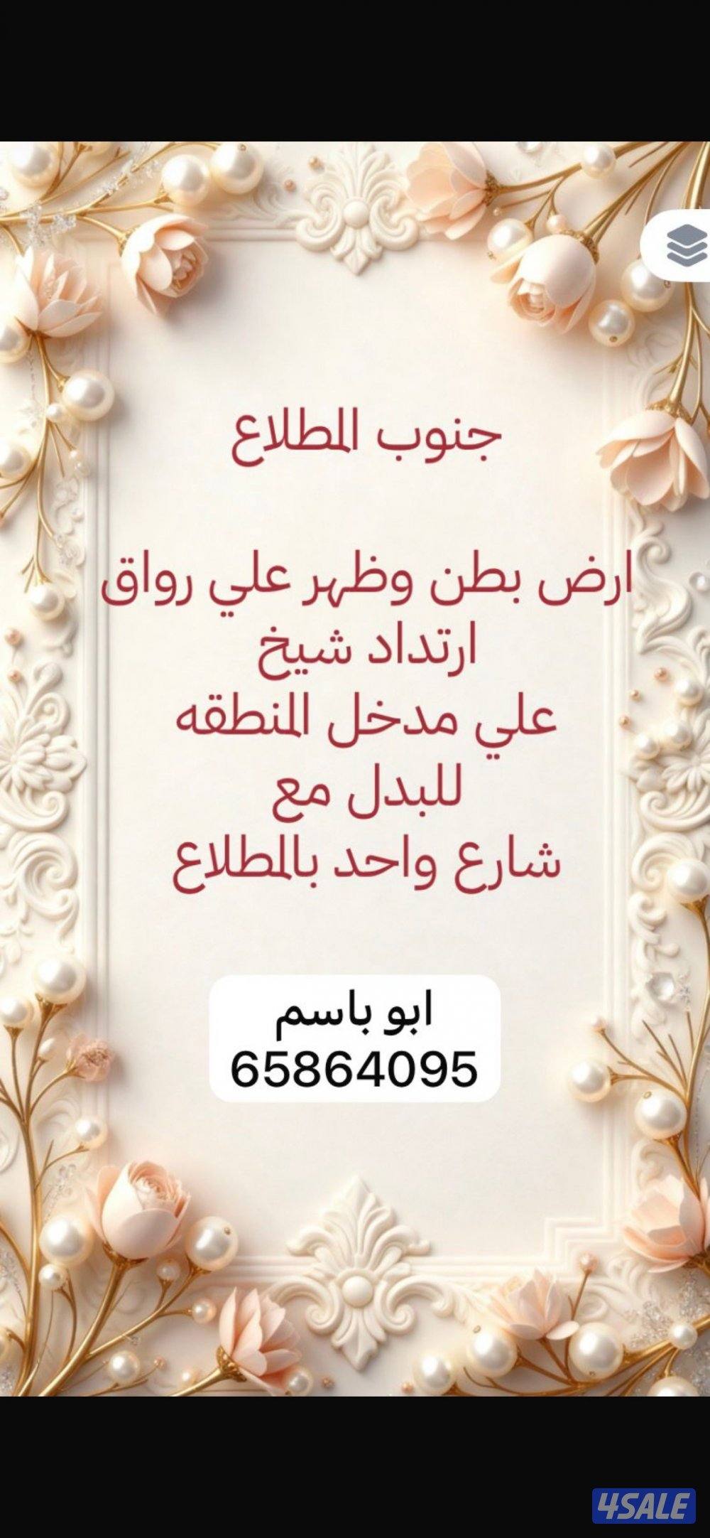 للبدل في المطلاع2