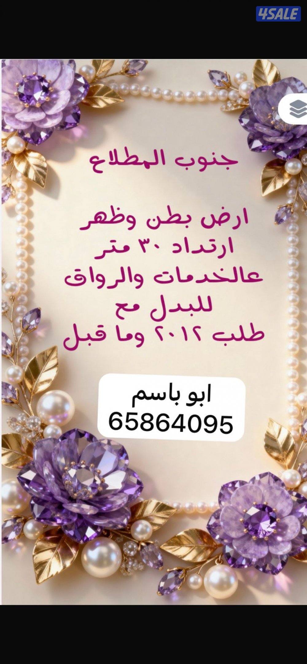 للبدل في المطلاع3