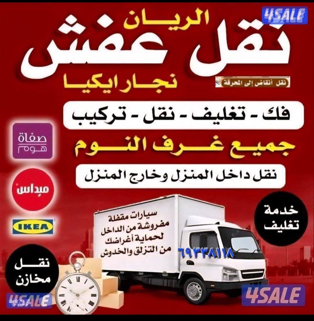 نعفش#نقهل#قفش#نقيل#نقهل#نقل#عفش#تنقل     #نقل#نقق#نفش#عنفش#نقل#عفش#عفش0