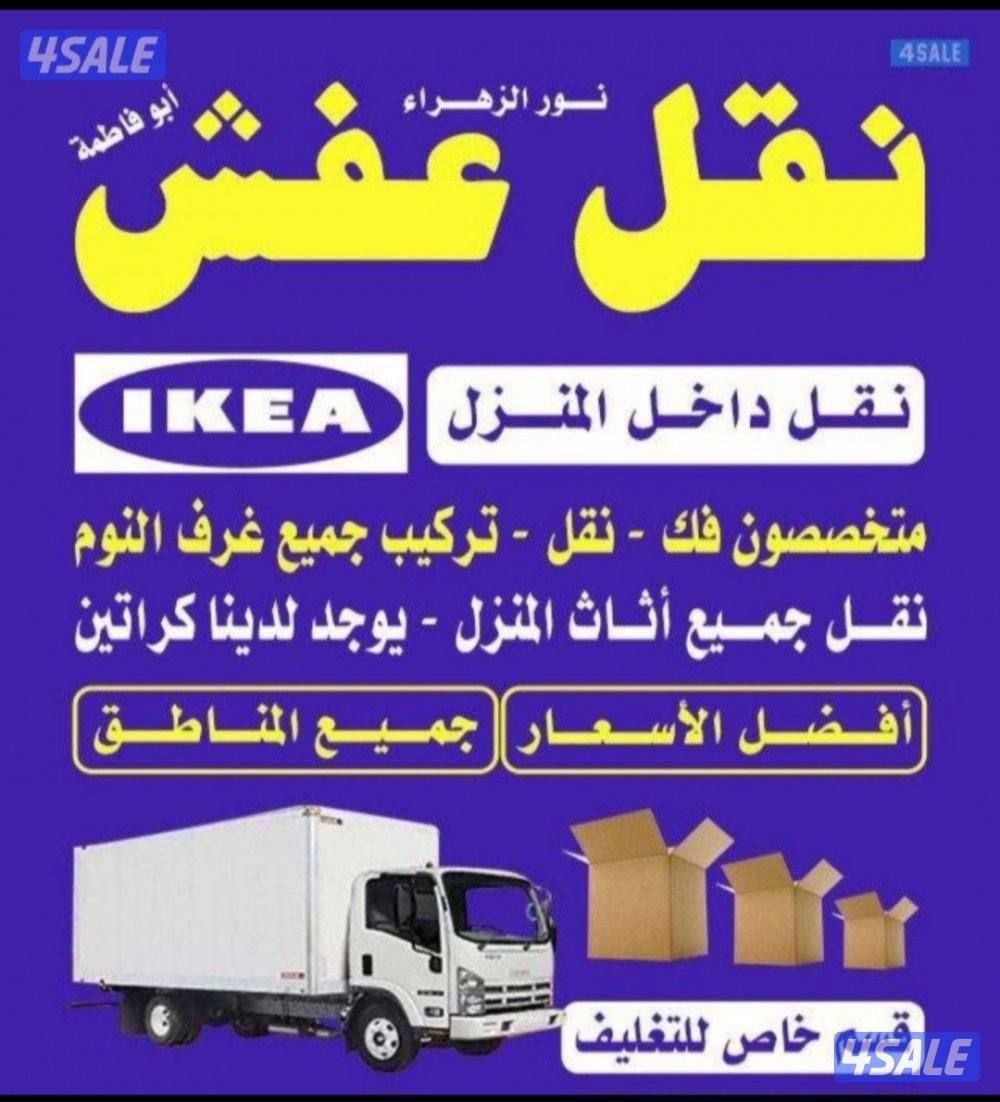 نعفش#نقهل#قفش#نقيل#نقهل#نقل#عفش#تنقل     #نقل#نقق#نفش#عنفش#نقل#عفش#عفش0