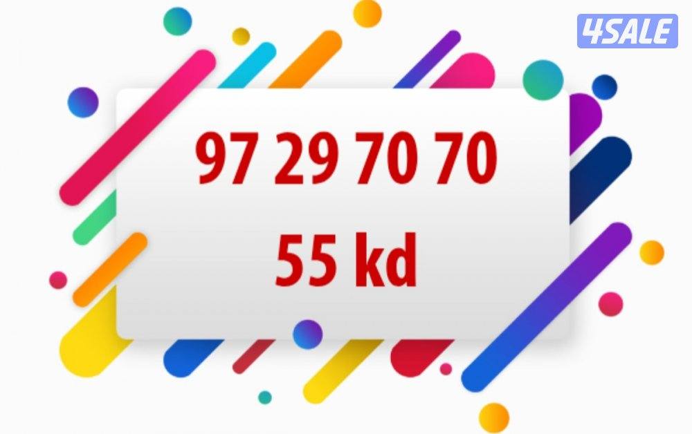 ارقام zain مميزة1