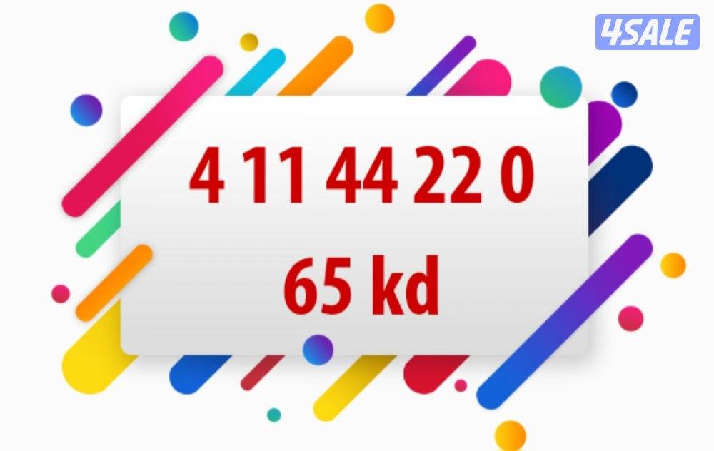 ارقام zain مميزة3