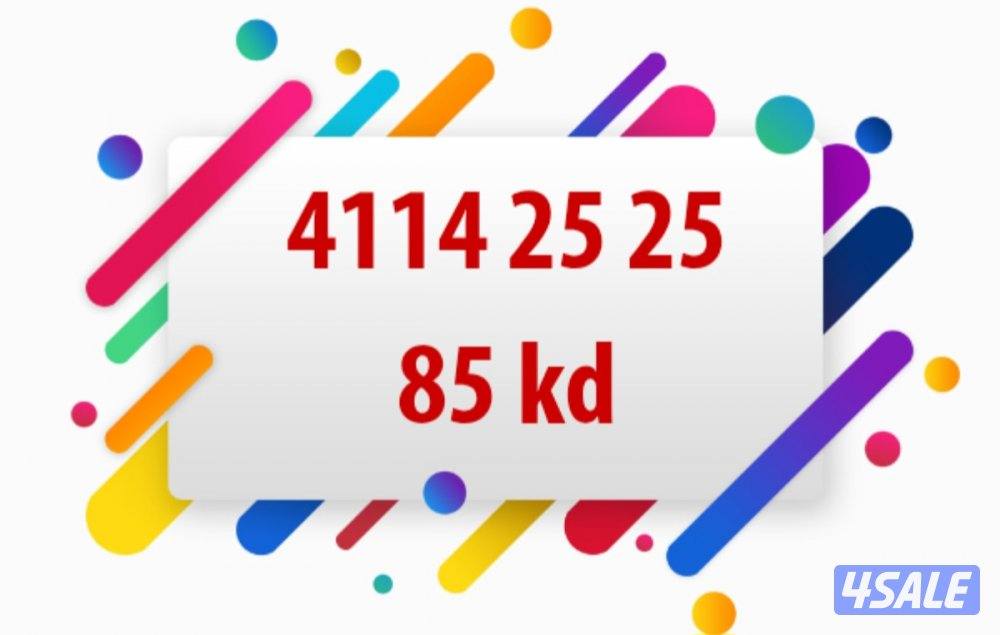 ارقام zain مميزة4