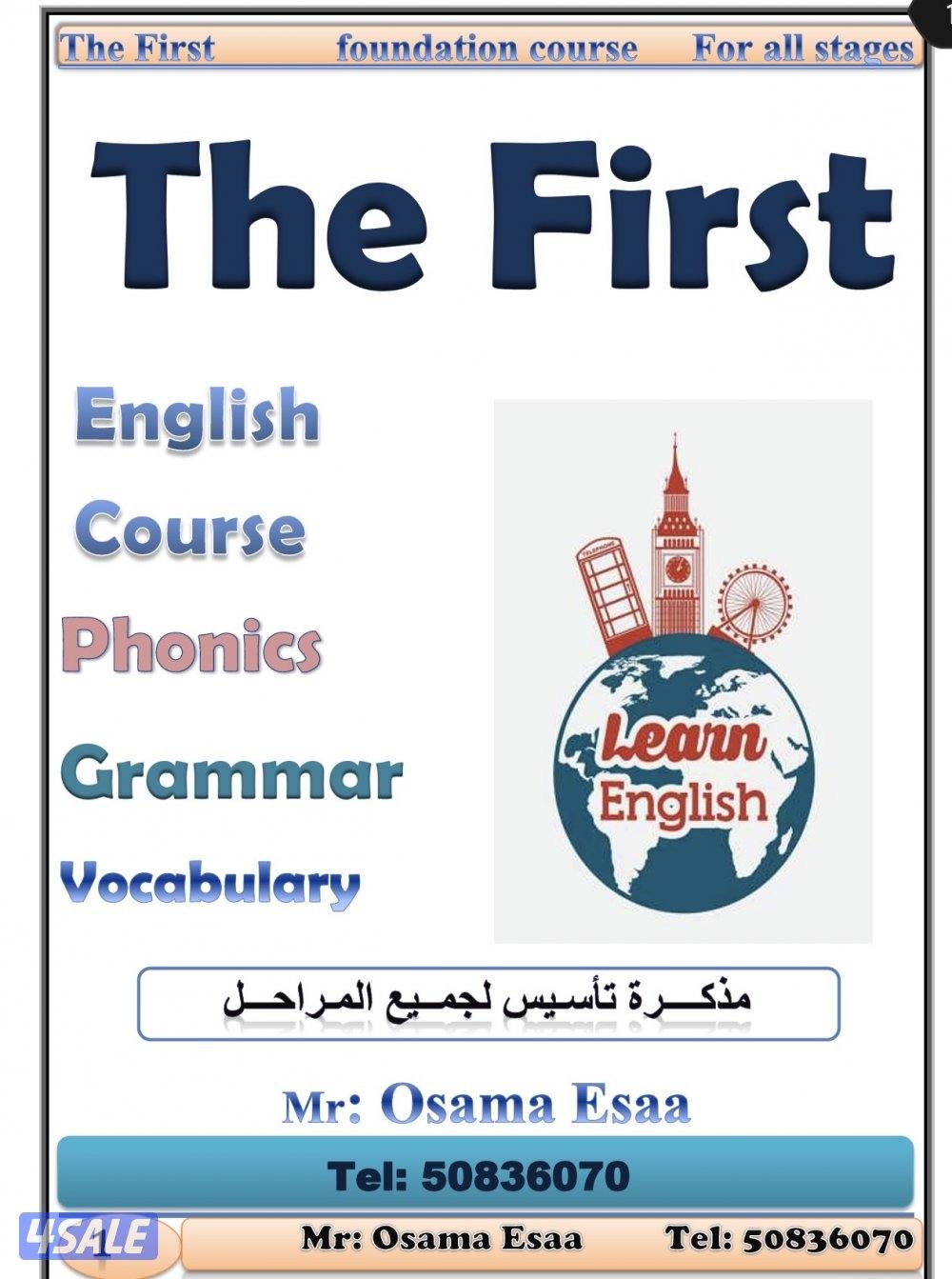 مدرس لغه انجليزي تأسيس ومتوسط0
