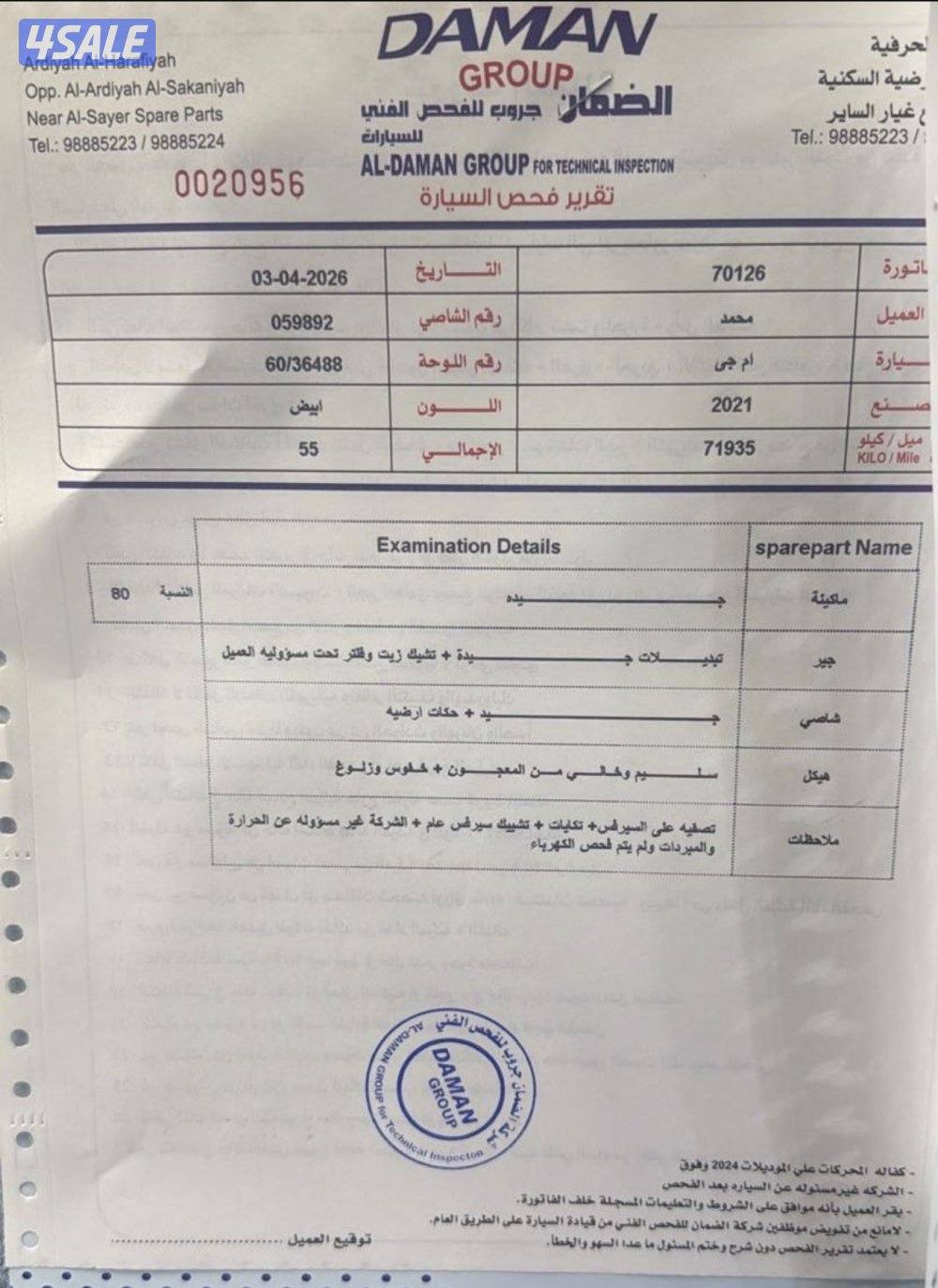 للبيع MG ZS 20215