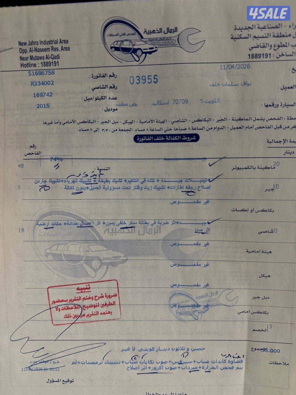 للبيـع أو للبدل سكاليد12