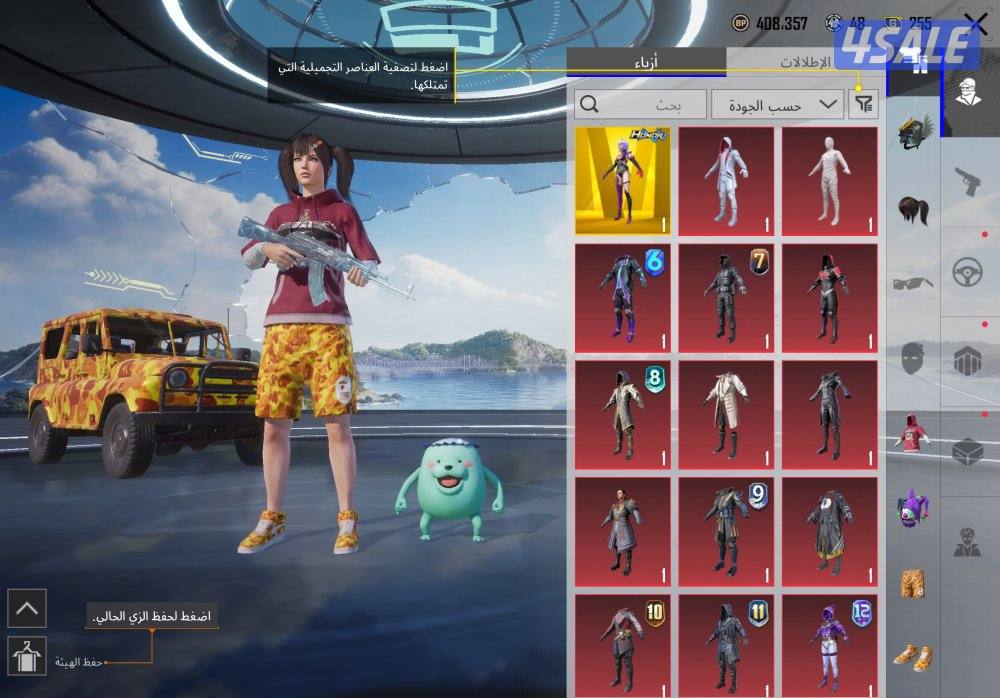 حساب ببجي نوادر1