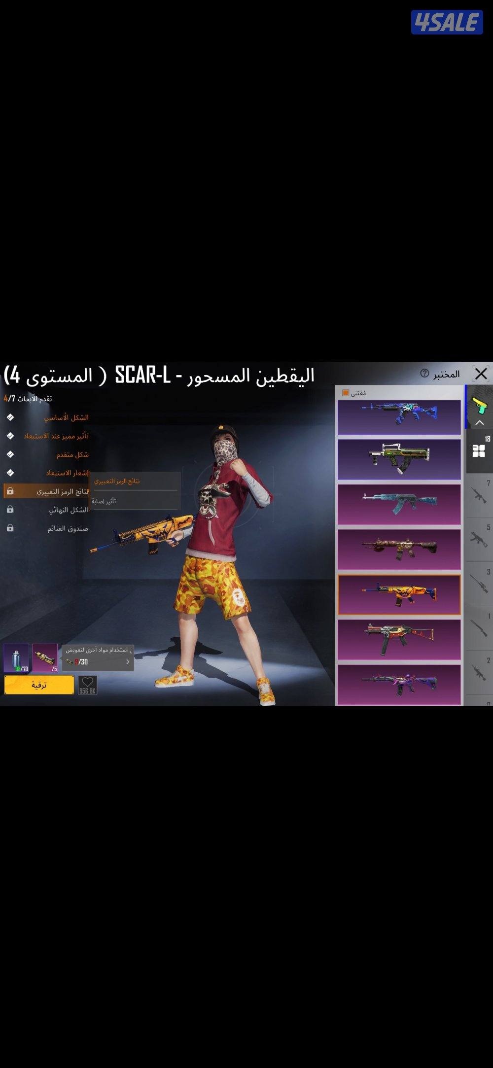 حساب ببجي نوادر4