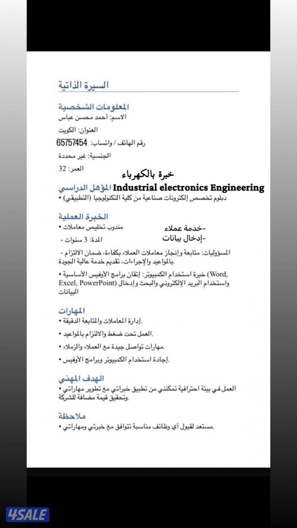 باحث عن عمل لدي شهادة هندسة0